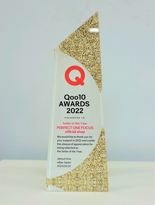 Qoo10 AWARDS 2022にてパーフェクトワンフォーカス公式ショップが最 