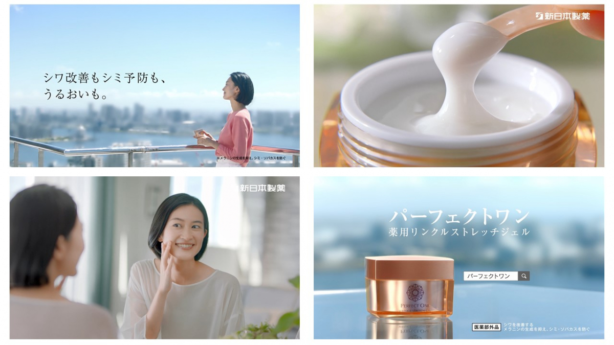 新ブランドCM放映開始「パーフェクトワン 薬用リンクルストレッチジェル 登場篇」｜企業情報｜ニュース｜新日本製薬株式会社