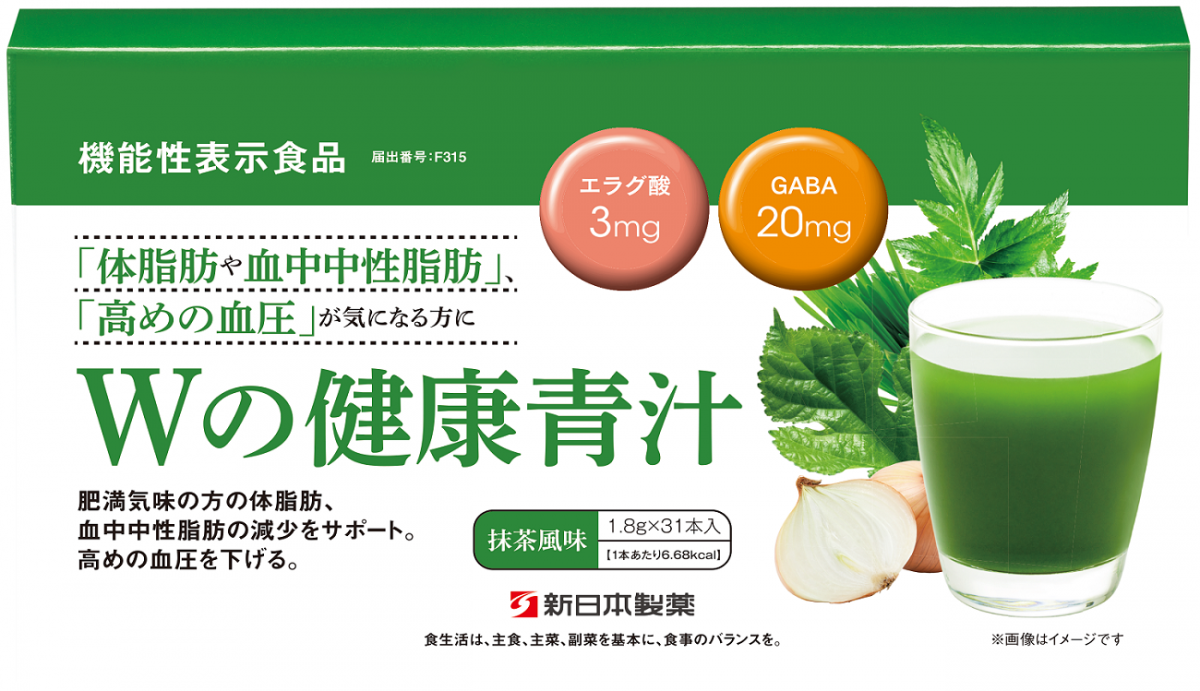 10月30日（金）「Wの健康青汁」新発売｜PR情報｜ニュース｜新日本製薬 